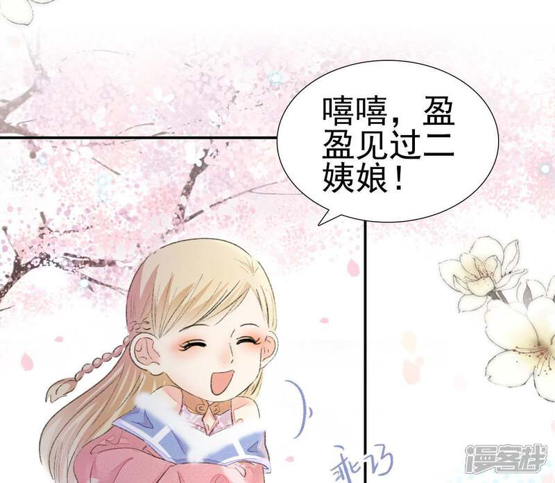 《公主落凡尘》第100话 再遇邵康辰 第16页