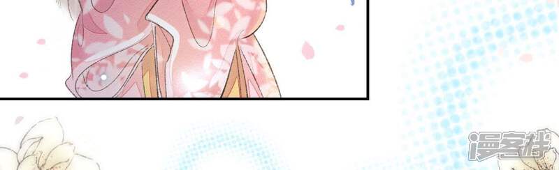 《公主落凡尘》第100话 再遇邵康辰 第17页