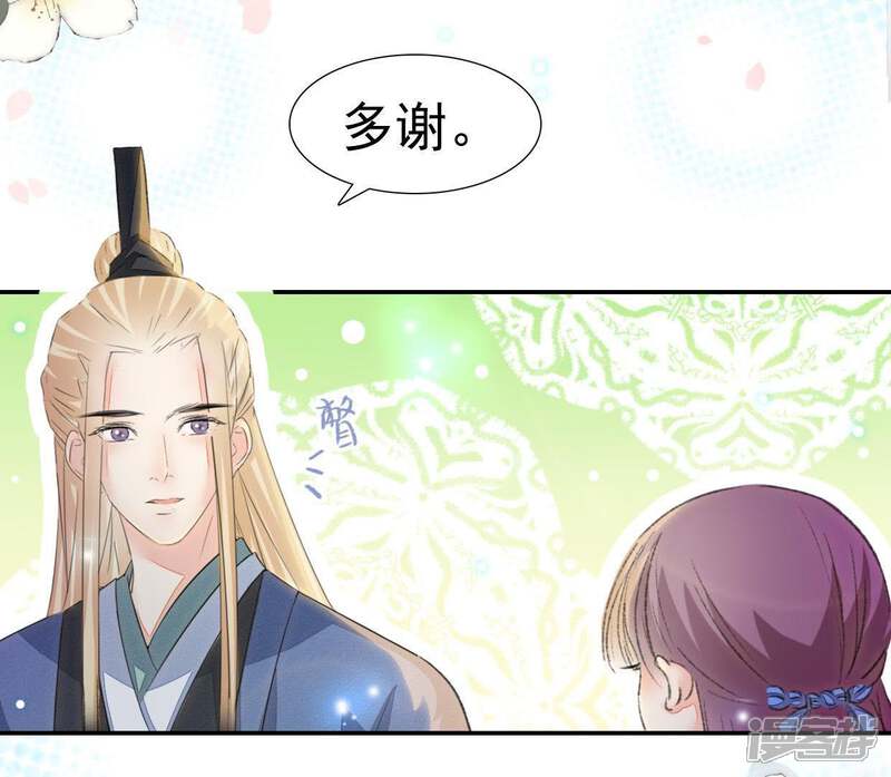 《公主落凡尘》第100话 再遇邵康辰 第22页