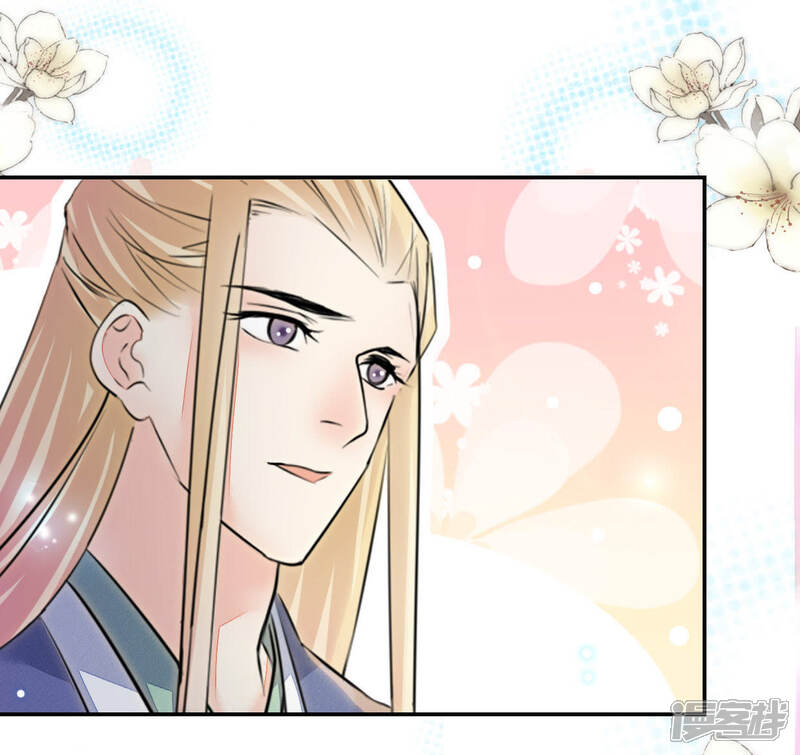 《公主落凡尘》第100话 再遇邵康辰 第26页