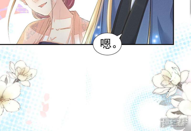《公主落凡尘》第100话 再遇邵康辰 第32页