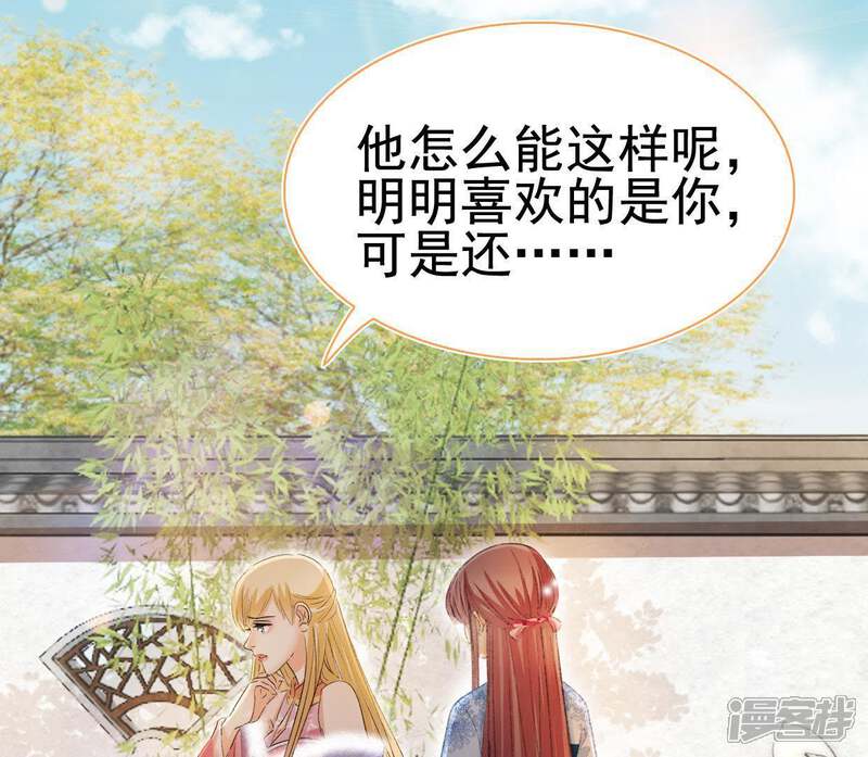 《公主落凡尘》第100话 再遇邵康辰 第38页