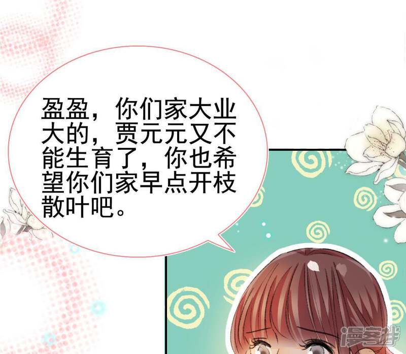 《公主落凡尘》第100话 再遇邵康辰 第40页