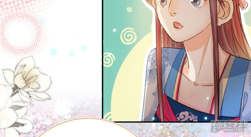 《公主落凡尘》第100话 再遇邵康辰 第41页