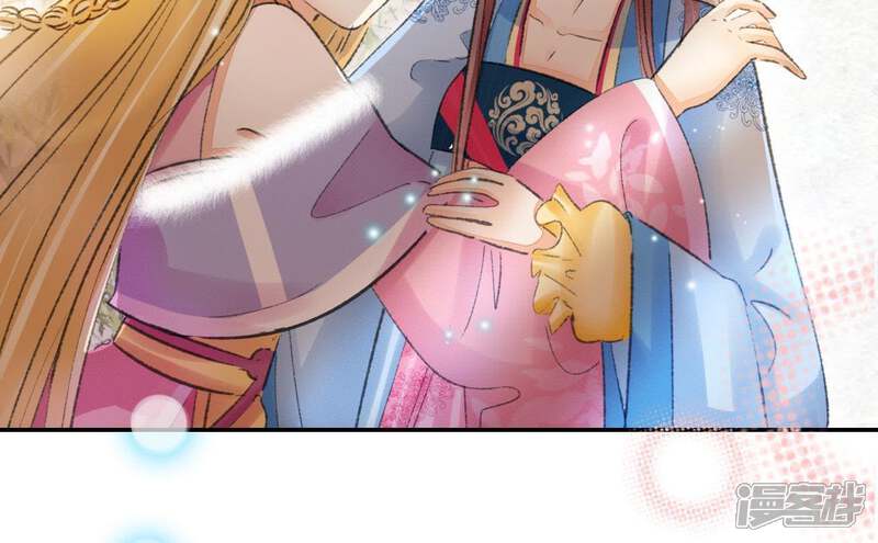 《公主落凡尘》第100话 再遇邵康辰 第43页