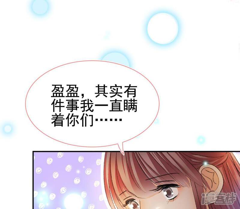 《公主落凡尘》第100话 再遇邵康辰 第44页