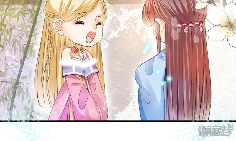 《公主落凡尘》第100话 再遇邵康辰 第51页