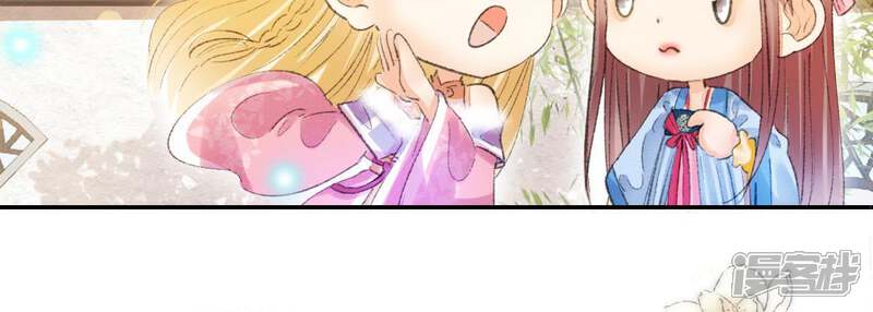 《公主落凡尘》第100话 再遇邵康辰 第53页