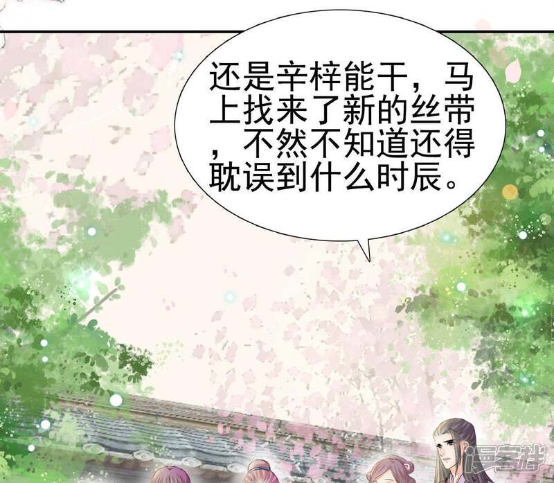 《公主落凡尘》第100话 再遇邵康辰 第5页