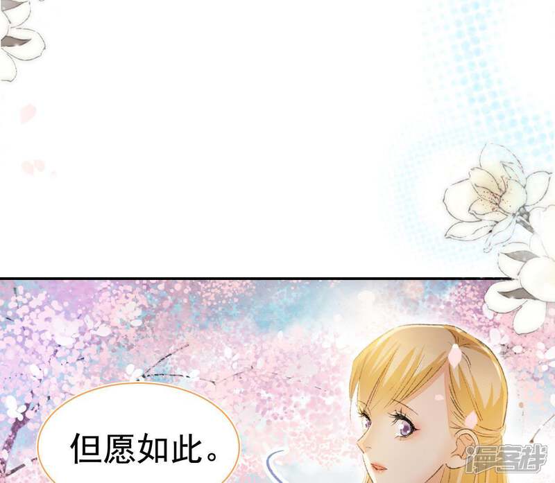 《公主落凡尘》第100话 再遇邵康辰 第60页