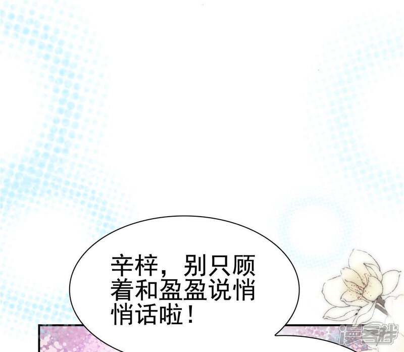《公主落凡尘》第100话 再遇邵康辰 第62页