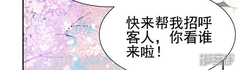 《公主落凡尘》第100话 再遇邵康辰 第63页