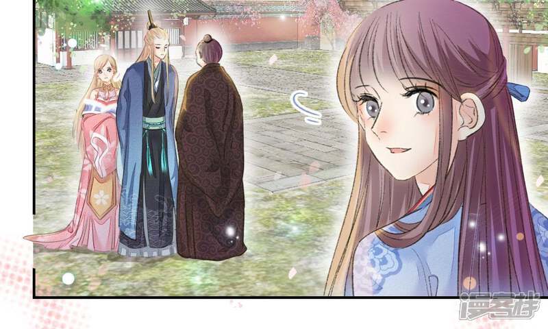 《公主落凡尘》第100话 再遇邵康辰 第9页