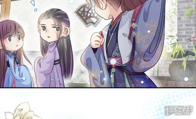 《公主落凡尘》第101话 小王爷驾到 第12页