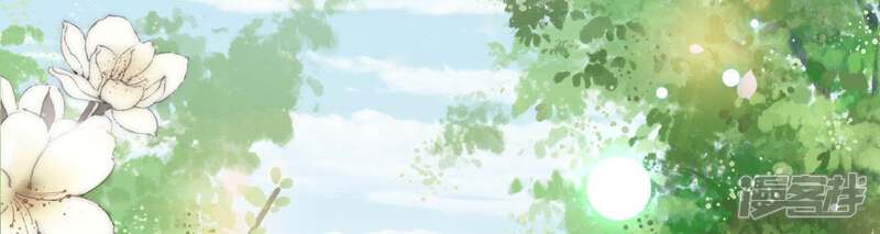 《公主落凡尘》第101话 小王爷驾到 第20页