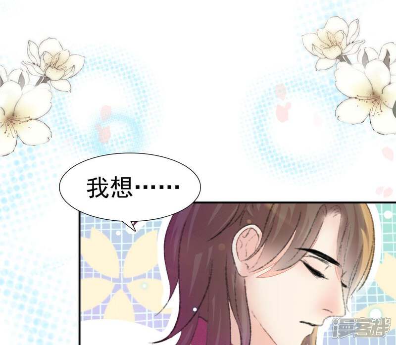 《公主落凡尘》第101话 小王爷驾到 第25页