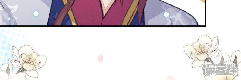 《公主落凡尘》第101话 小王爷驾到 第28页