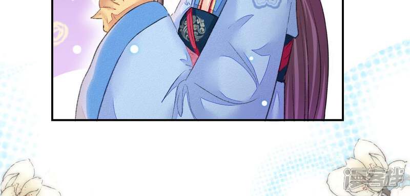 《公主落凡尘》第101话 小王爷驾到 第30页