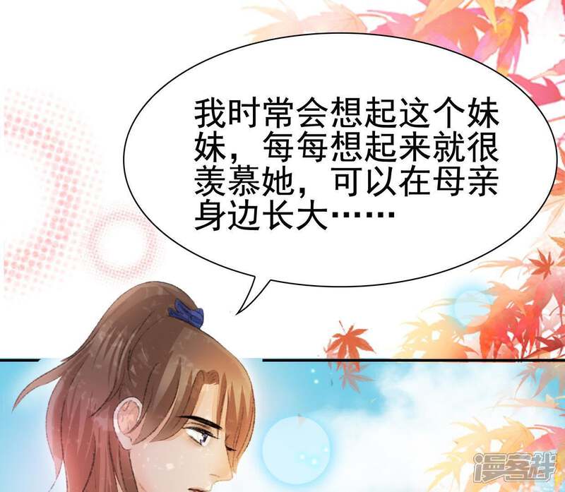 《公主落凡尘》第101话 小王爷驾到 第42页