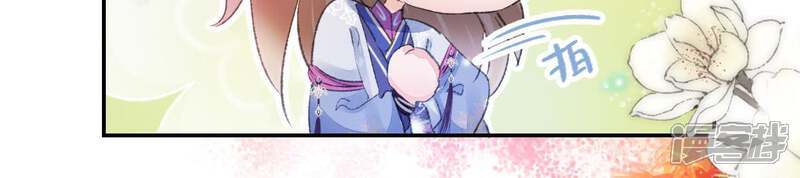 《公主落凡尘》第101话 小王爷驾到 第47页