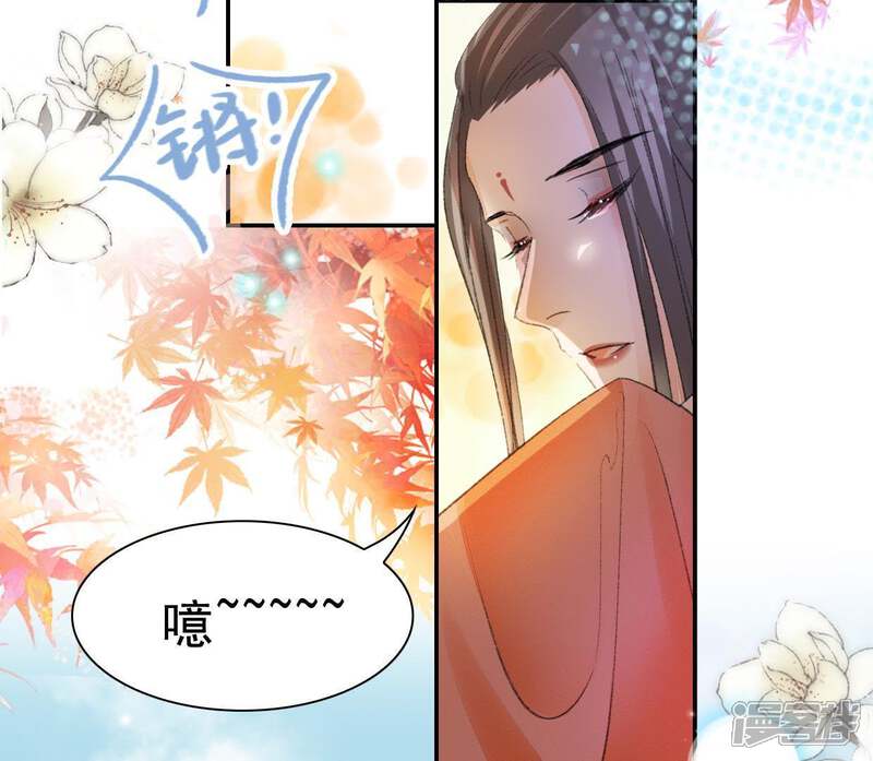《公主落凡尘》第101话 小王爷驾到 第50页