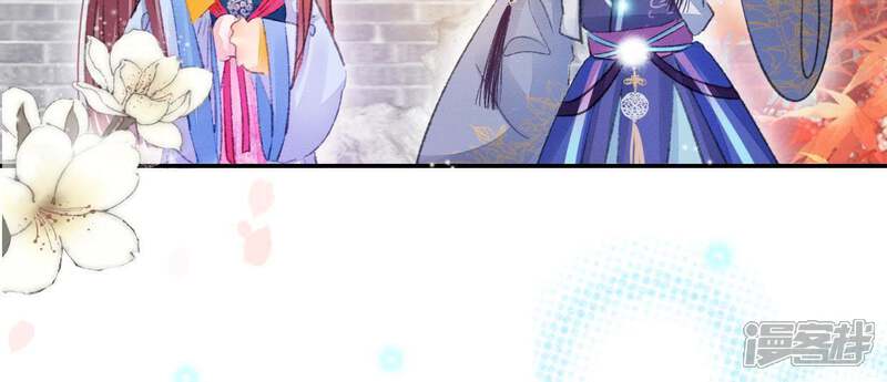 《公主落凡尘》第101话 小王爷驾到 第53页