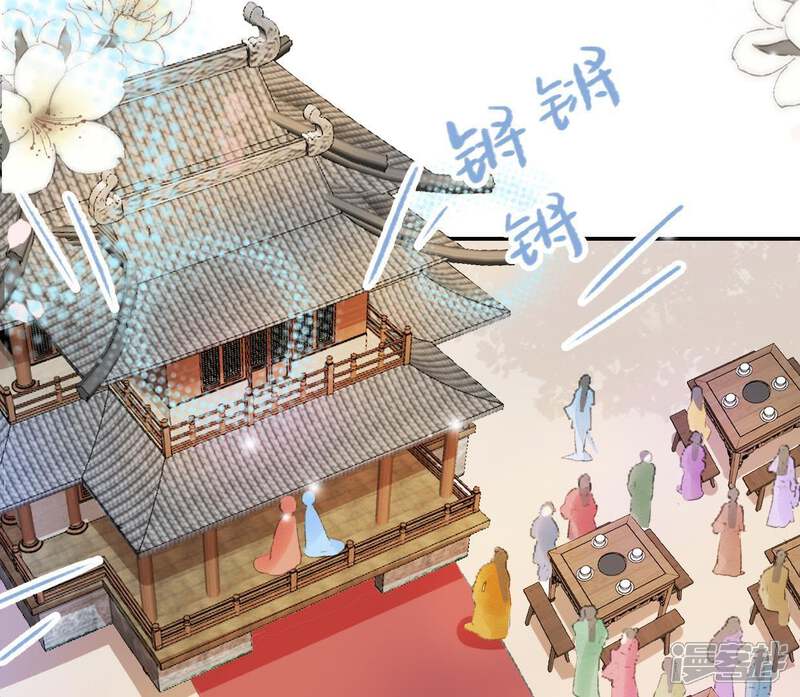 《公主落凡尘》第101话 小王爷驾到 第56页