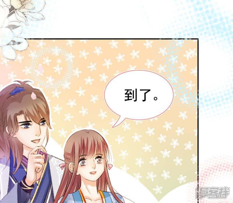《公主落凡尘》第101话 小王爷驾到 第60页