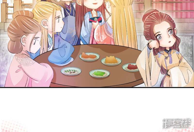 《公主落凡尘》第101话 小王爷驾到 第63页