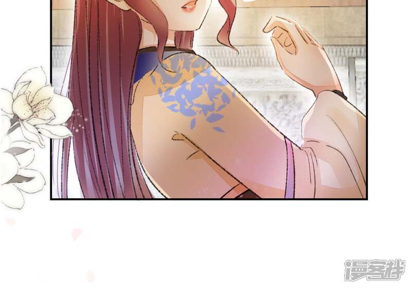 《公主落凡尘》第101话 小王爷驾到 第69页