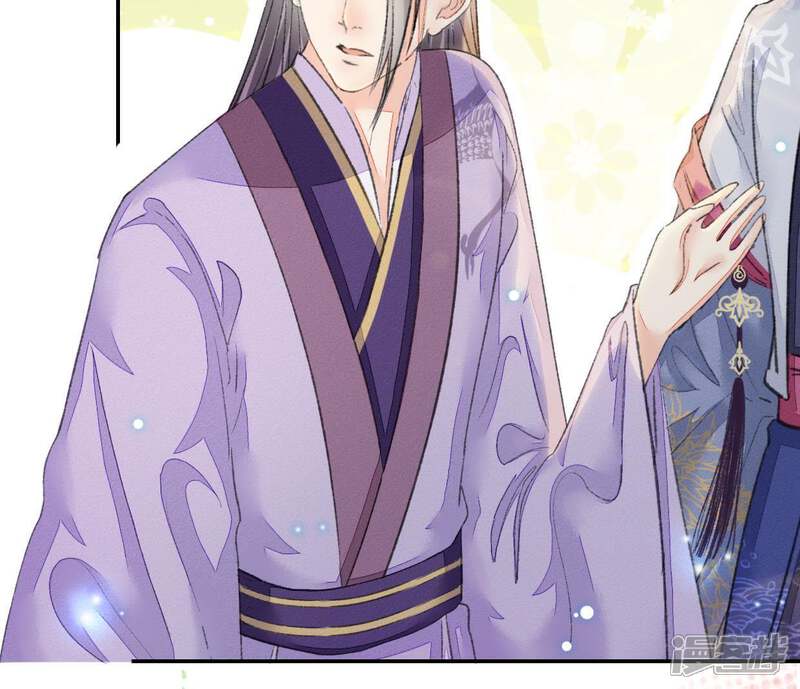 《公主落凡尘》第101话 小王爷驾到 第6页