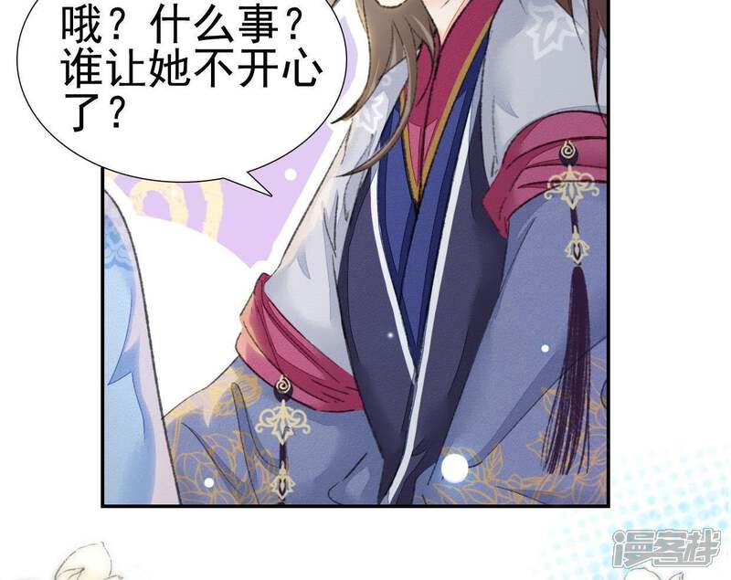 《公主落凡尘》第102话 七日后来接你 第14页