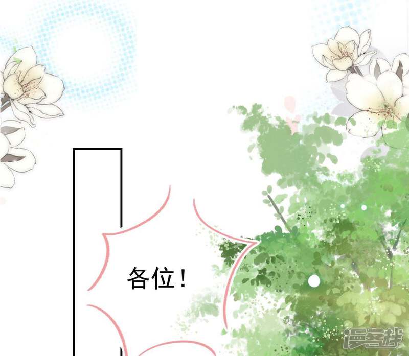 《公主落凡尘》第102话 七日后来接你 第21页