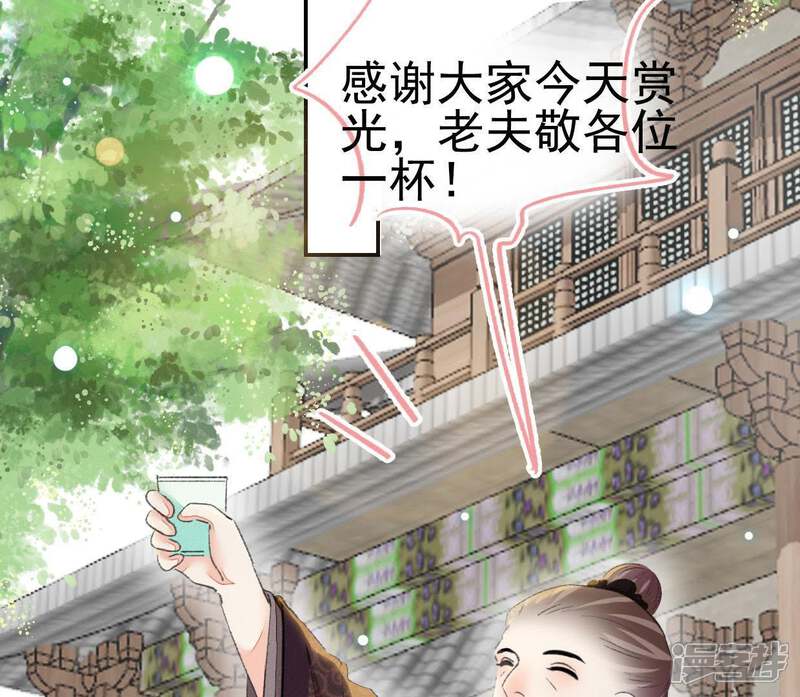 《公主落凡尘》第102话 七日后来接你 第23页