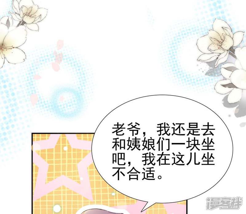 《公主落凡尘》第102话 七日后来接你 第27页