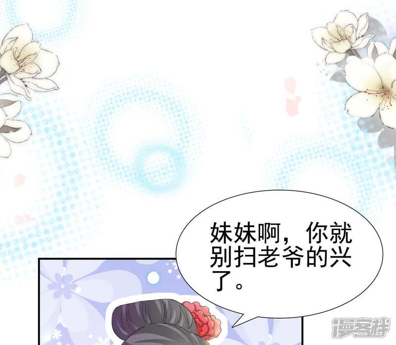 《公主落凡尘》第102话 七日后来接你 第32页