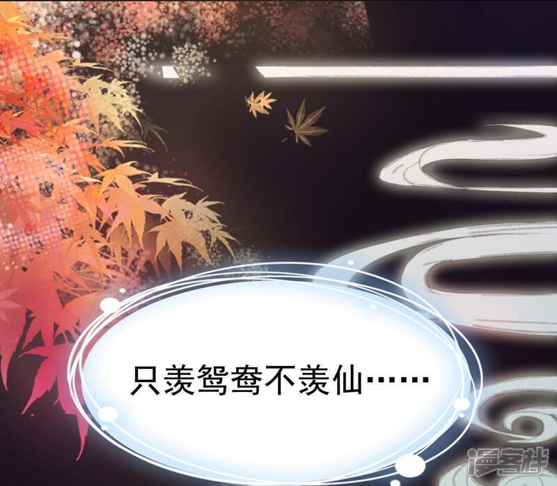 《公主落凡尘》第102话 七日后来接你 第37页