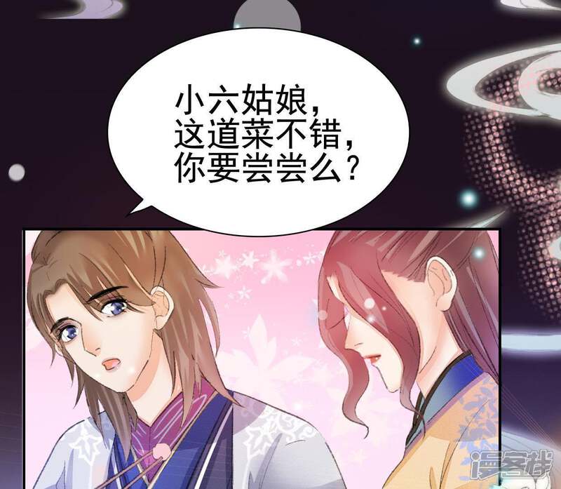 《公主落凡尘》第102话 七日后来接你 第44页