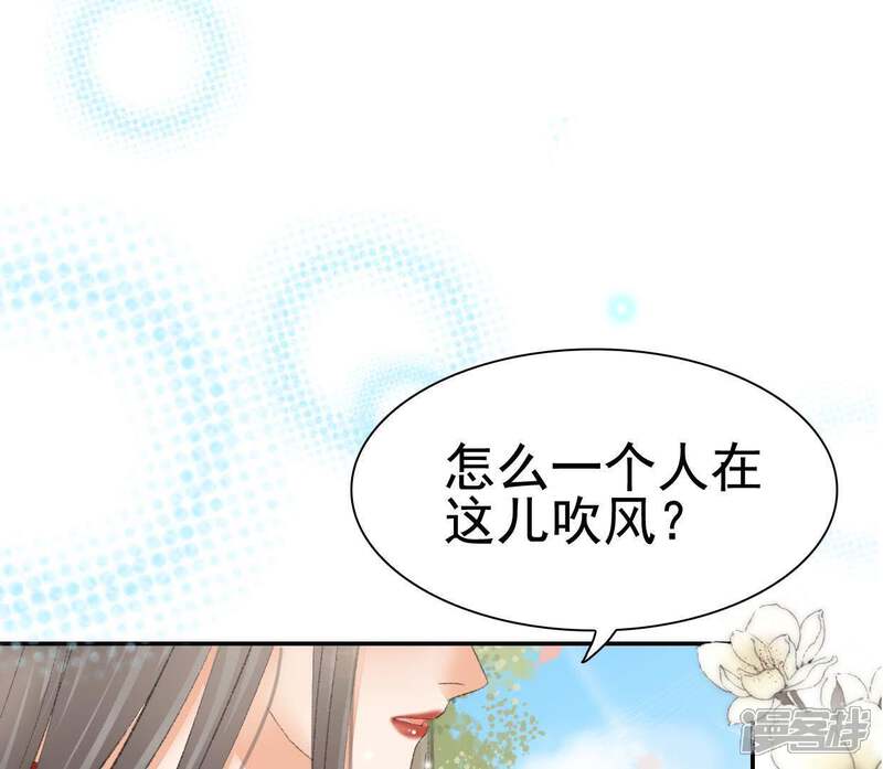 《公主落凡尘》第102话 七日后来接你 第49页