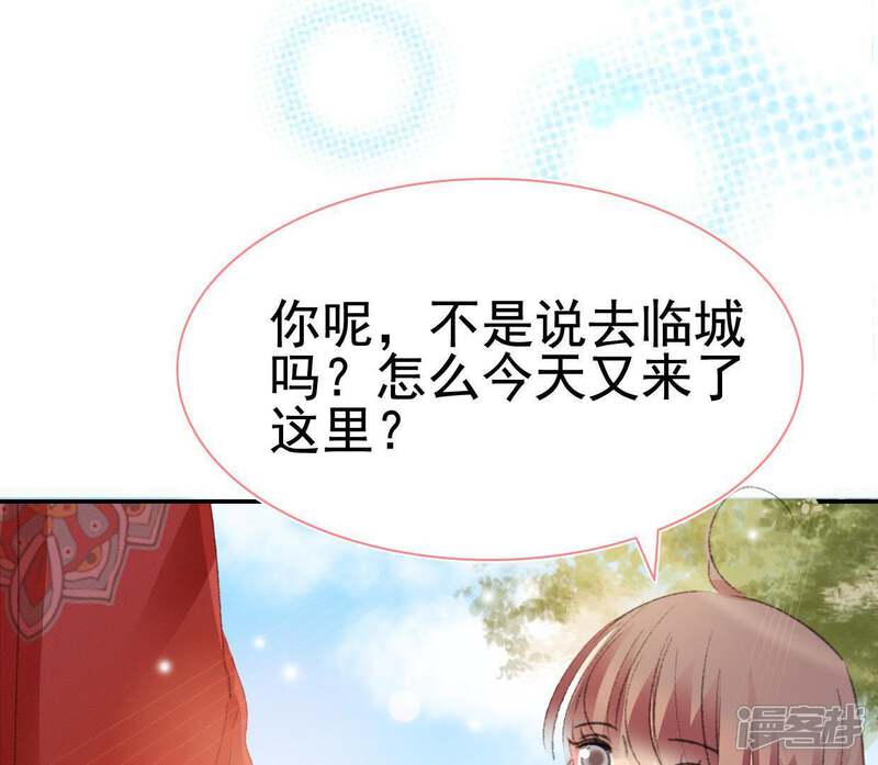 《公主落凡尘》第102话 七日后来接你 第51页