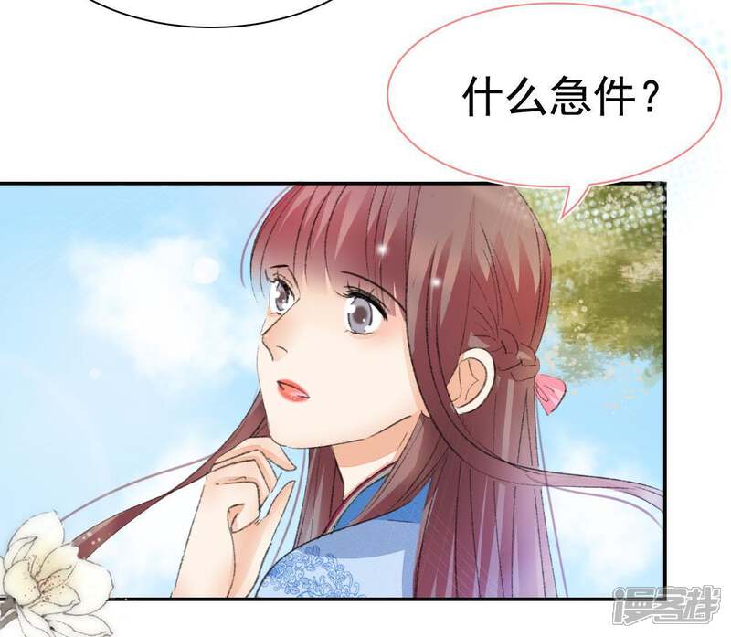 《公主落凡尘》第102话 七日后来接你 第55页