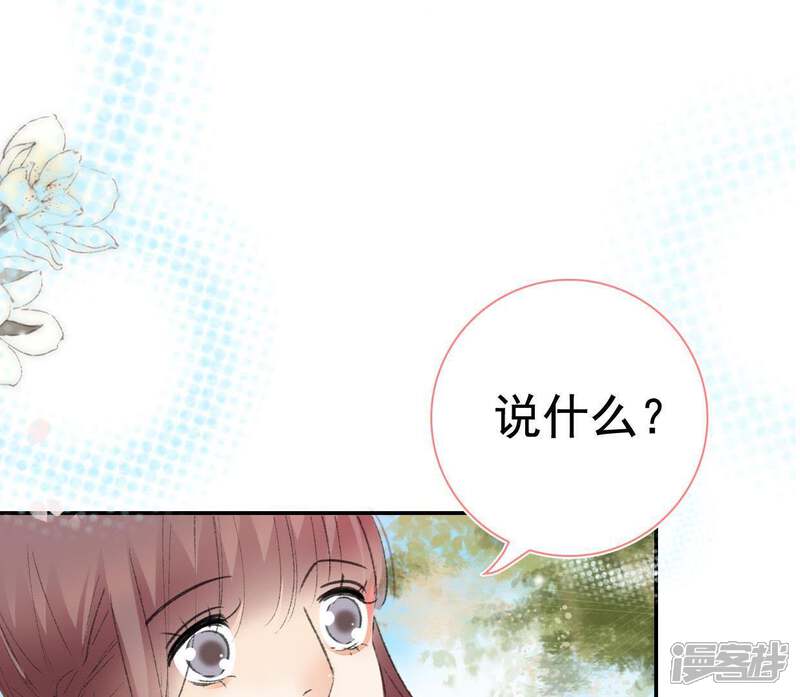 《公主落凡尘》第102话 七日后来接你 第59页