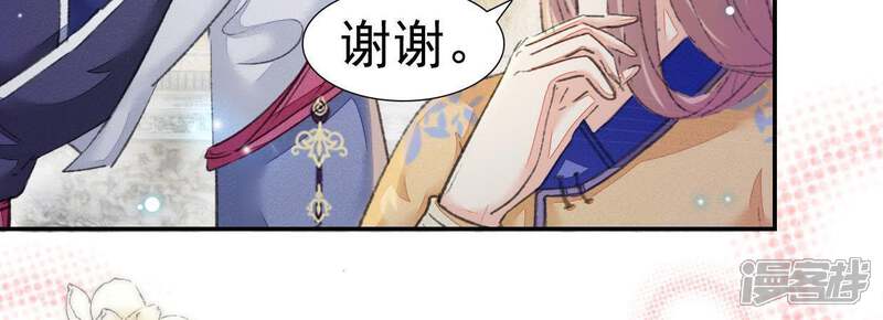 《公主落凡尘》第102话 七日后来接你 第8页