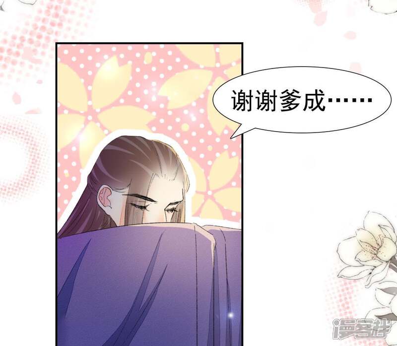《公主落凡尘》第104话 男人都一样 第11页