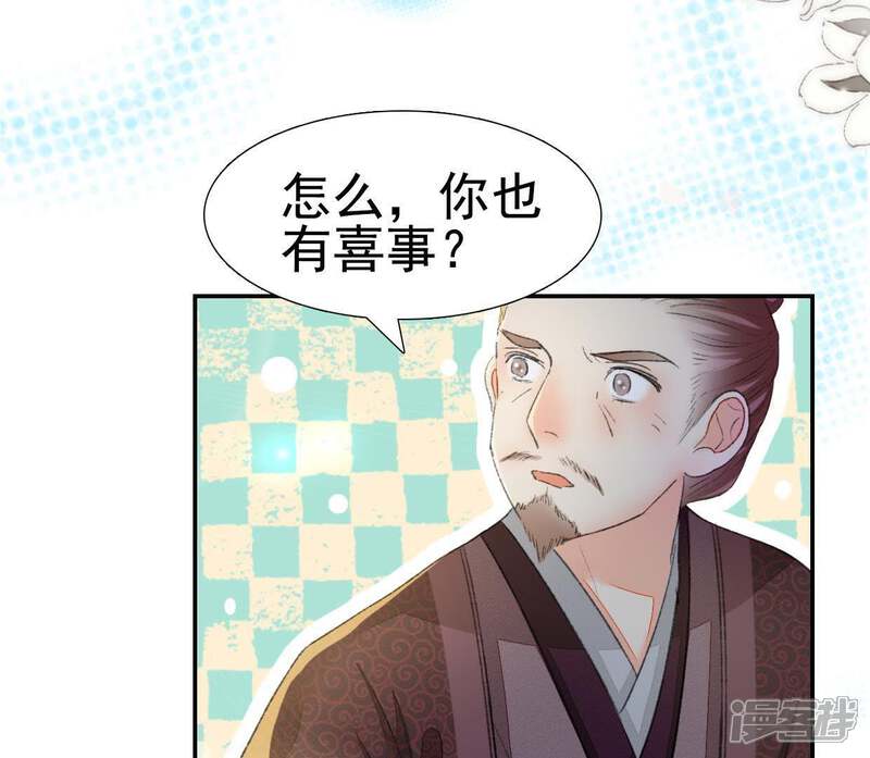 《公主落凡尘》第104话 男人都一样 第15页