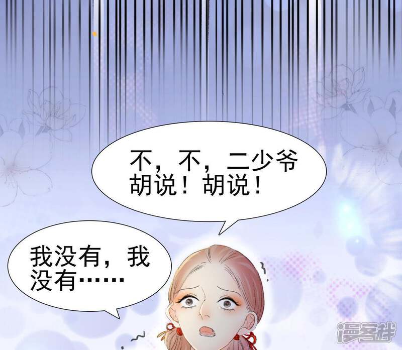《公主落凡尘》第104话 男人都一样 第22页