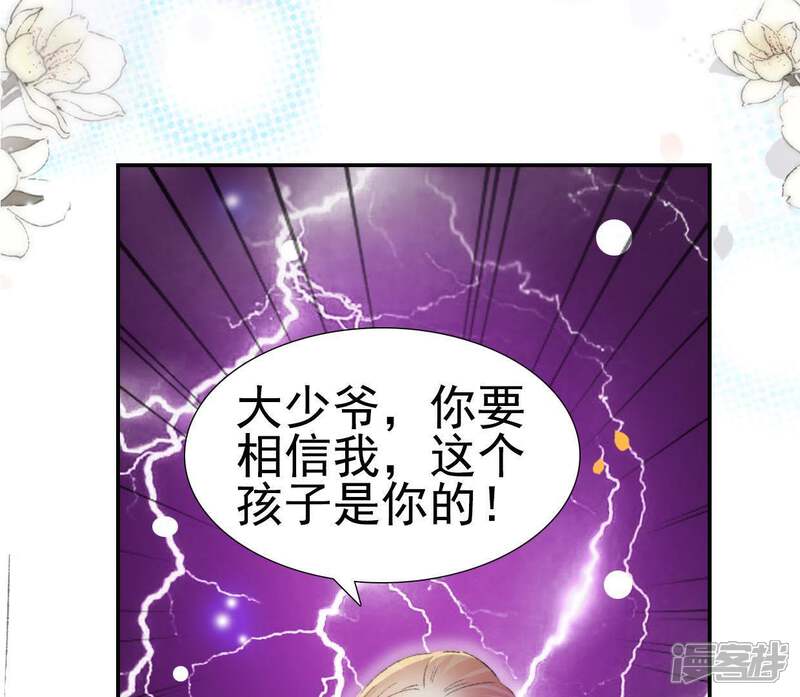 《公主落凡尘》第104话 男人都一样 第24页
