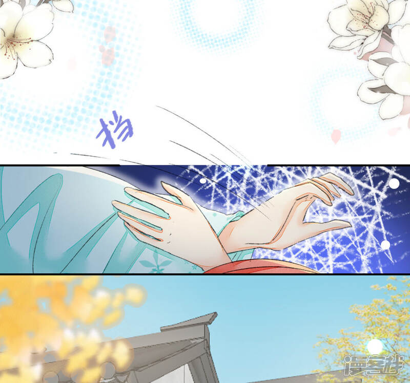 《公主落凡尘》第104话 男人都一样 第26页