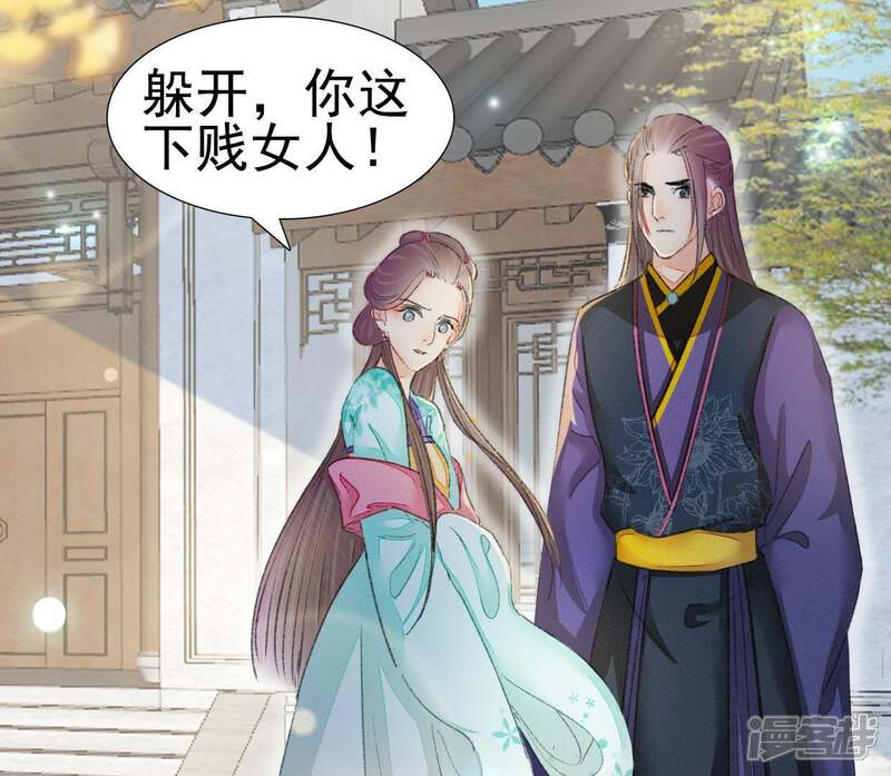 《公主落凡尘》第104话 男人都一样 第27页