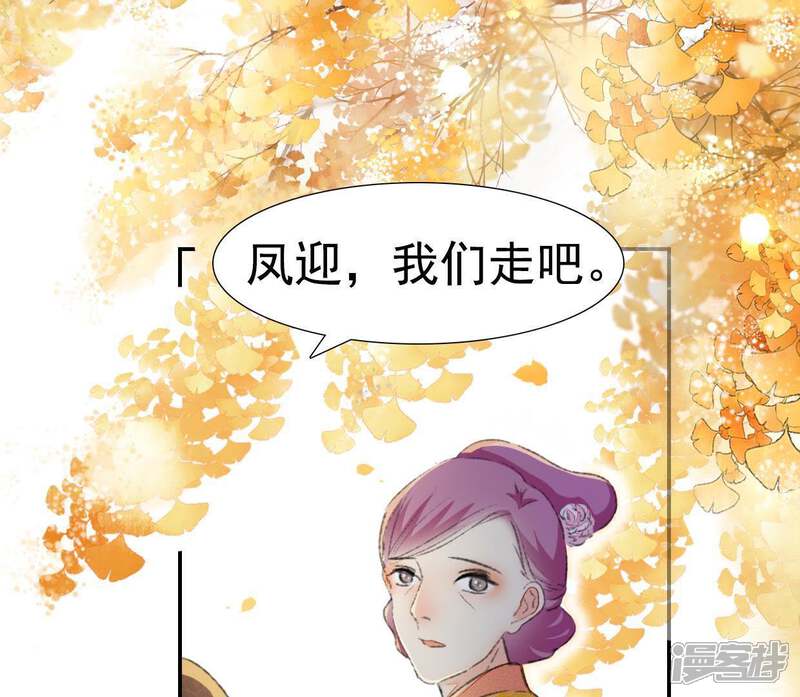 《公主落凡尘》第104话 男人都一样 第32页